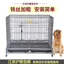 Lejia dog cage Small medium and large dog Labrador golden retriever teddy dog cage Tray cage Household indoor