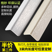 PVC corner protection strip wall corner protection strip positive corner line paste living room anti-collision decorative strip non-perforated wallpaper tipping edge