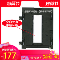 EPSON original original accessories EPSON scanner substrate clip 120 specifications anti-Newton ring plate V800V850 clip GT-X980 universal V700V750