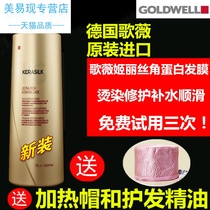 Silk Keratin Hair Film Pond Film Free Steam Cream Nutrition Spa Conditioner