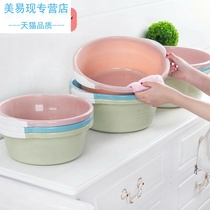  Washbasin thickened foot washbasin Bathroom baby baby plastic small household large washing dishes and washing clothes 