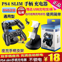 2021 PS4 handle charger PS4 PRO handle seat charger PS4SLIM charger stand double seat charge