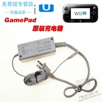Handle charger charging cable LCD handle direct charging power adapter