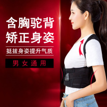 Mei Yi humpback correction cross military posture frame back exercise orthosis standing solid wood frame to close chest Beijing 74
