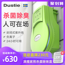  Dastie air purifier Household ultraviolet deodorizer Toilet toilet pet deodorant artifact