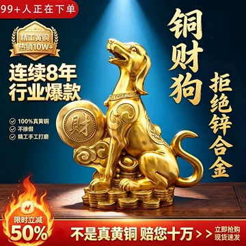 生肖狗 黄铜摆件 古美术风 可收藏 / 当镇纸 旺财狗摆件-旺财狗摆件促销价格、旺财狗摆件品牌- 淘宝
