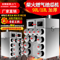 Roasted sweet potato oven roasted sweet potato machine commercial street stall gas roasted corn barbecue stove thickened