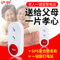 Huling elderly emergency alarm call for help home patient care One-key dial Alarm Phone sos call for help calling Bell anti-fall remote automatic alarm gps positioning elderly pager