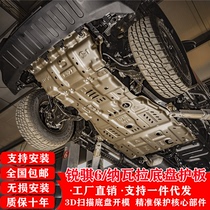 2021 Ruiqi 6 chassis lower guard plate Navarra Pickup off-road modified car bottom protection plate Ruiqi six original 9
