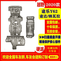 20 anda chassis underboard engine retrofit passer-by Y62 cross-country tank Navarra special blocking car A