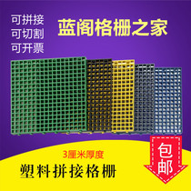 Plastic splicing grille car wash shop site trench grid plate kitchen pigeon house tree grate grid cover non-slip floor mat