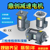 380V horizontal CH V reducer 200W 400W city state variable frequency 750W AC vertical helical gear motor