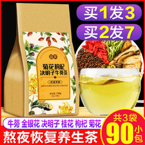 Chrysanthemum wolfberry cassia seed tea bag honeysuckle root root flower tea combination stay up late health tea tea bag clear fire