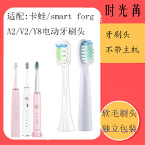 Adaptation card frog SmartForg electric toothbrush head A2 V2 Y8 adult whitening soft hair replacement toothbrush head