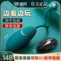 Remote control jumping egg wireless remote out wearing body mute strong shock Female self-defense comfort orgasm sex toys