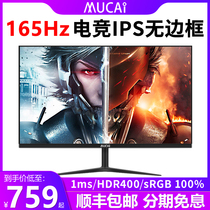 24-inch 144Hz gaming monitor 2K165hz screen IPS computer K7B bezel-less 240Hz curved screen