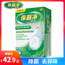 US imported Poligrip denture cleaning tablets Poligrip effervescent tablets cleaning liquid denture 60 tablets