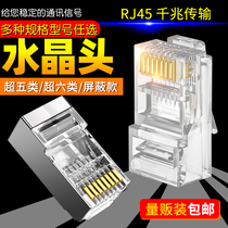  Superfive type six non-shielded 8-core pure copper crystal head RJ45 computer network network cable 8P8C joint