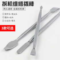 26 Mobile phone demolition rod tip head two metal pry rod rod ; mobile phone tablet computer opening shell