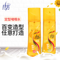 Lafang silk protein nutrition gel water 200ml lasting styling natural fluffy hair dry glue spray mousse