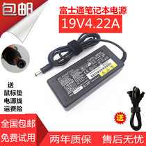 Fujitsu Fujitsu s6410 laptop power adapter 19V4 22A computer charger fire cow wire