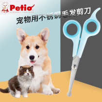 Japanese Petio Pai O dog hair scissors novice safety straight cut Teddy golden hair bomeo pet beauty scissors