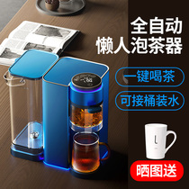 Fully automatic intelligent tea set lazy tea maker integrated artifact Net red cup tea separation office kung fu tea