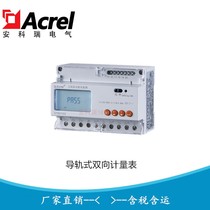 Ancorui factory direct rail type multifunctional meter DTSD1352