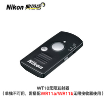 Nikon WR-T10 wireless remote control micro single Z6 Z7 D5 D850 D810 D800 D500 D4 D750 D7200