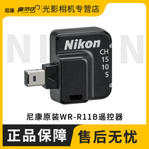 Nikon original WR-R11B wireless remote control receiver for micro single Z5Z6Z7 SLR D750D780D7200