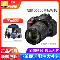 Nikon Nikon D5600 entry digital camera HD travel SLR camera 18-55 18-140 lens