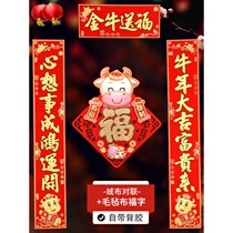  2021 Year of the ox Spring Festival New Year New Year New Years Day decoration door spring couplets high-end flannel bronzing New Year couplets door stickers