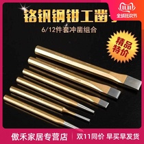 Chisel combination chrome vanadium steel chisel clamp chisel center punching hardware tool set stone chisel iron sheet