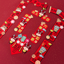 New Year couplets Spring couplets Spring Festival blessing word decorative wall stickers National Tide cultural and creative 2021 door width cartoon three-dimensional Ox door stickers