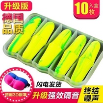 Earplugs anti-noise sleep student sleeping artifact strong special mute anti-snoring sound insulation for men and women learning