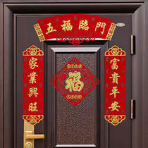  Year of the Ox Spring Festival Flocking cloth small couplet Mother and child door anti-theft door New Year Door Couplet Sticker Set Enter the house Daji Door Sticker