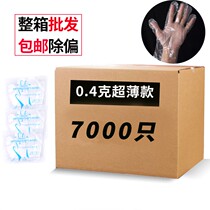 Thickened disposable gloves catering food lobster transparent plastic PE film hairdressing hand film for home use 1000