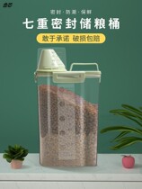 Pet grain cans cat food storage dog food storage barrels grain storage boxes sealed moisture-proof household grain#