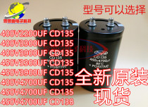  Brand new Jianghai capacitor 400V2200UF 3300UF 3900UF 4700UF 450V CD135 Spot