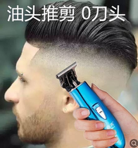 Retro oil head electric clipper zero 0T shaving knife head salon carving Mark push hair salon ultra-thin trimming hair clipper