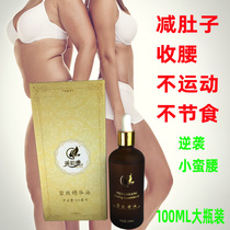 Weight loss essential oil firming massage slimming belly beauty salon stubborn oil drain artifact whole body