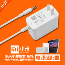 Original millet little love Play Redmi red rice with touch screen speaker 8 charging power adapter cable plug 12V1A
