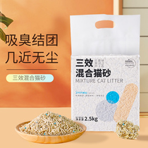 Mixed tofu cat litter bentonite cat sand deodorant dust-free kittens tofu sand flush toilet cat supplies