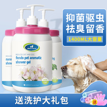 Dog shower gel Pet acaricide antibacterial antipruritic sterilization deodorant insect repellent long-lasting fragrance cat bath liquid supplies