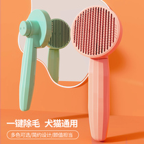 Cat comb kittens to float hair Cat artifact Dog hair comb Cat hair comb Special comb Dog hair cleaner