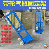 40L gas cylinder holder Gas cylinder holder Oxygen cylinder anti-inversion device Chain special shelf anti-dumping placement frame 4L