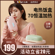 Little bear electric lunch box waterless heating bento box insulation office workers self-heating plug-in steam with rice artifact