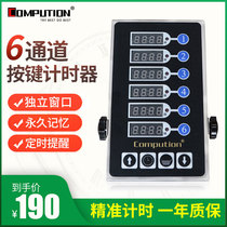 CommScope timer commercial six-channel 6-segment button kitchen timer burger bakery reminder