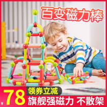 Variety of magnetic rods for young children and children building blocks assembly puzzle baby early education 1 large particles 3 years old 2 boys and girls 4 toys