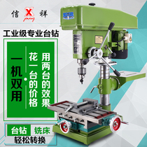 Taiwan turn household 220v industrial-grade multi-function bench drilling and milling machine drilling machine Precision high-power electric drilling and tapping machine